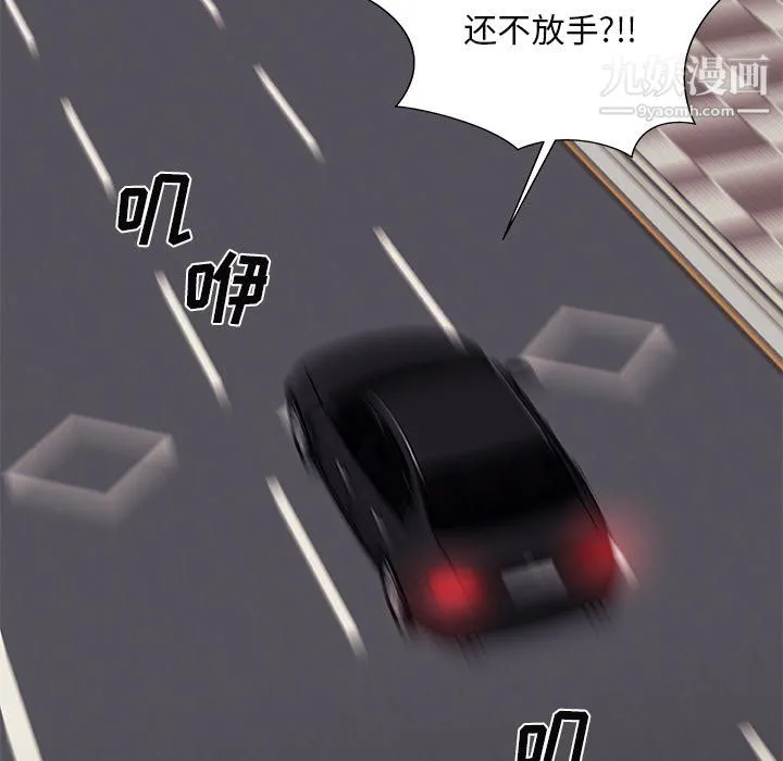 主播小姐 最终话 第131页