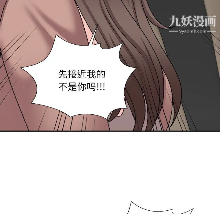 主播小姐 最终话 第125页