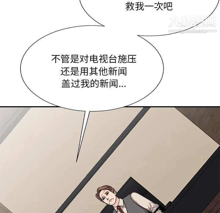 主播小姐 最终话 第32页