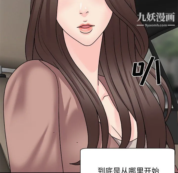 主播小姐 最终话 第146页