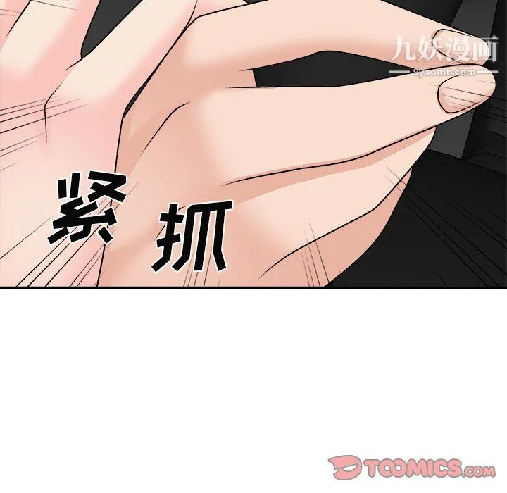 主播小姐 最终话 第129页