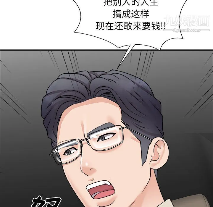 主播小姐 最终话 第119页