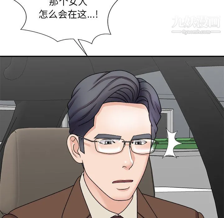 主播小姐 最终话 第108页