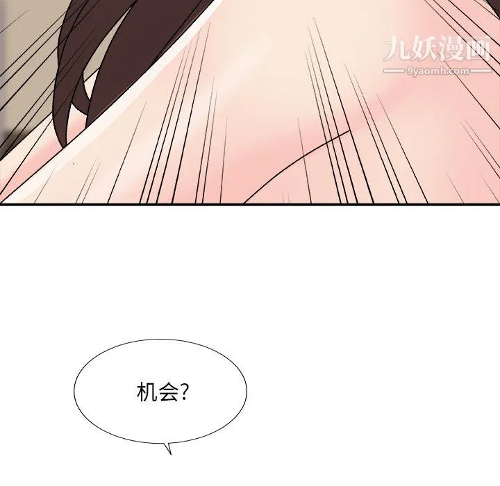 主播小姐 最终话 第80页