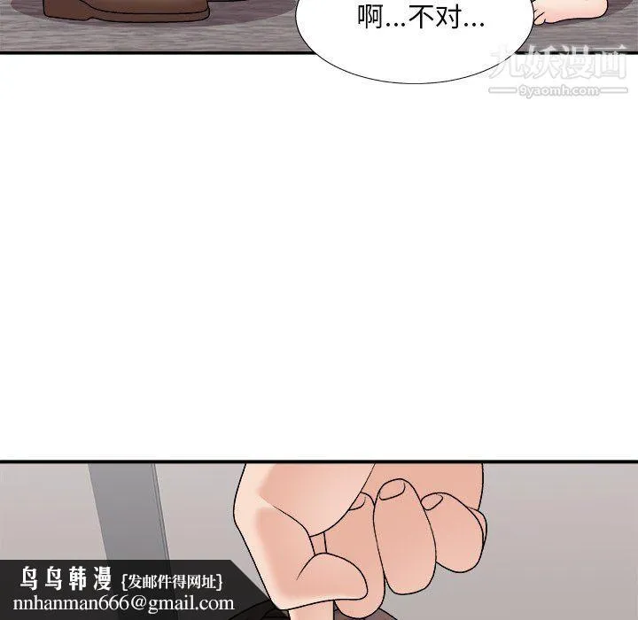 主播小姐 最终话 第85页
