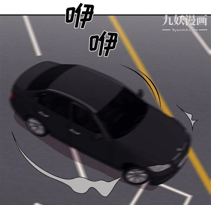 主播小姐 最终话 第135页