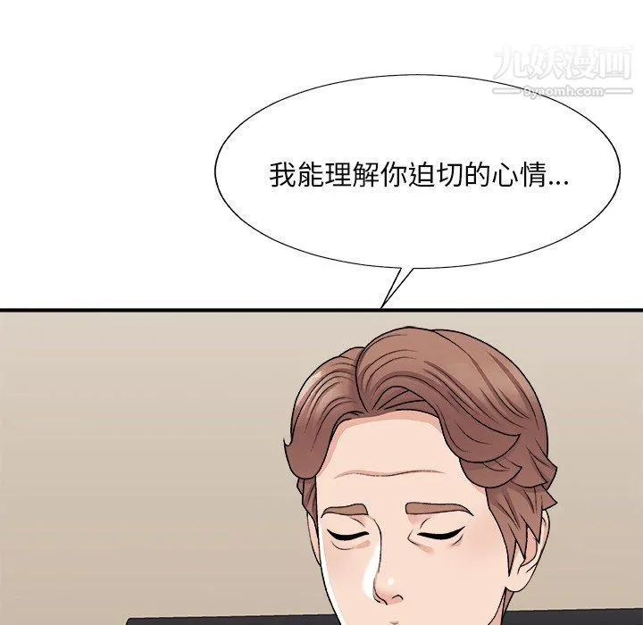 主播小姐 最终话 第37页