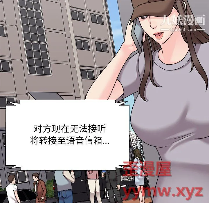 主播小姐 最终话 第9页