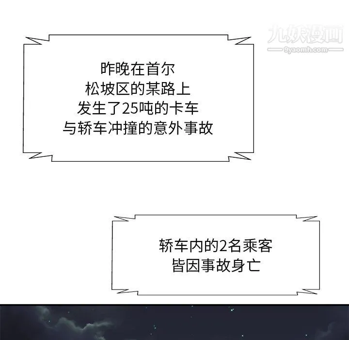 主播小姐 最终话 第150页