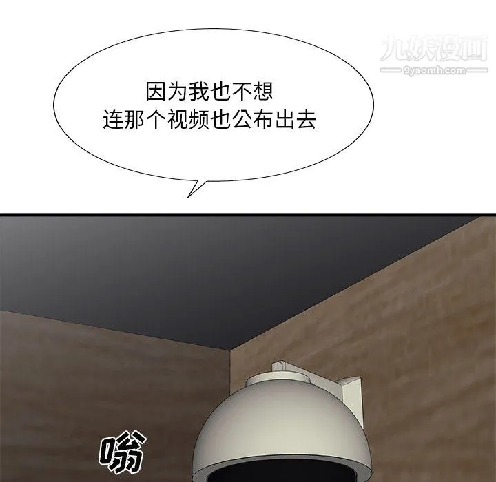 主播小姐 最终话 第92页
