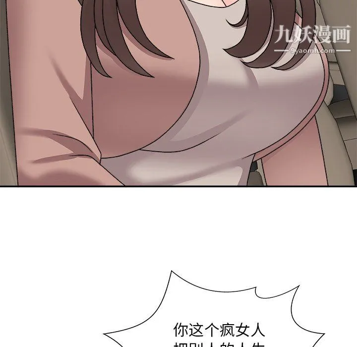 主播小姐 最终话 第118页