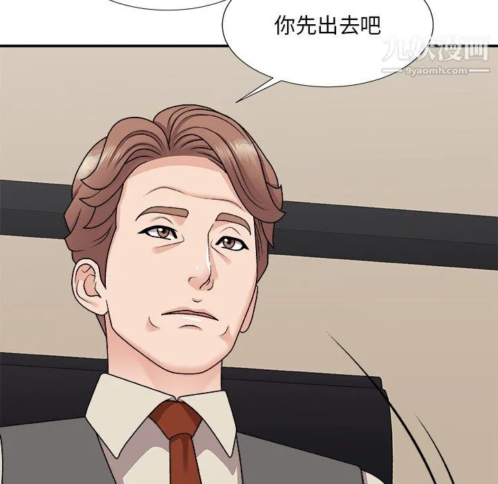 主播小姐 最终话 第26页