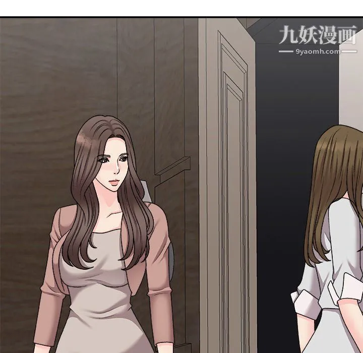 主播小姐 最终话 第28页