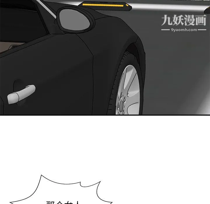 主播小姐 最终话 第107页