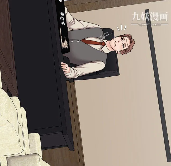 主播小姐 最终话 第22页