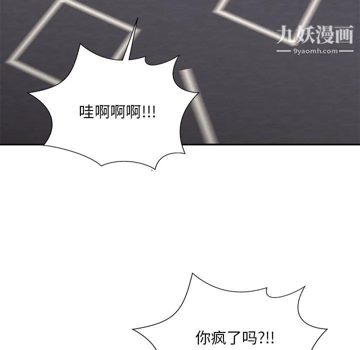 主播小姐 最终话 第136页