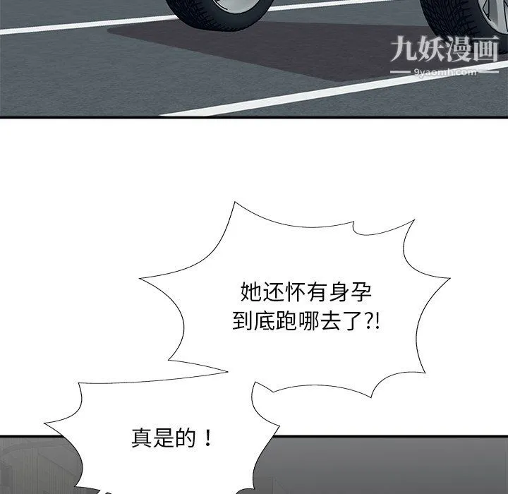 主播小姐 最终话 第101页
