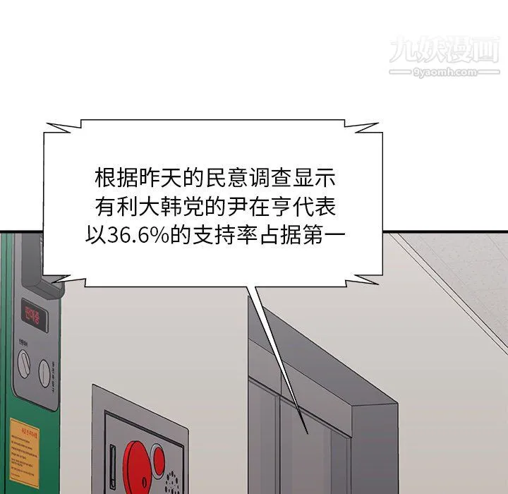 主播小姐 最终话 第159页