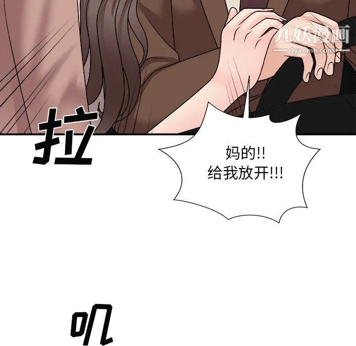 主播小姐 最终话 第134页