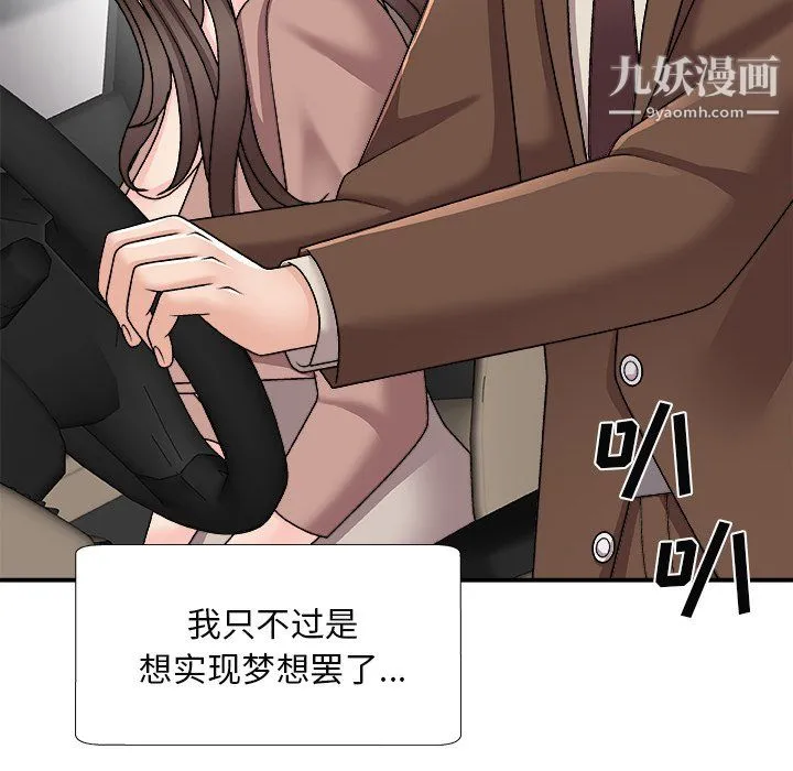 主播小姐 最终话 第144页