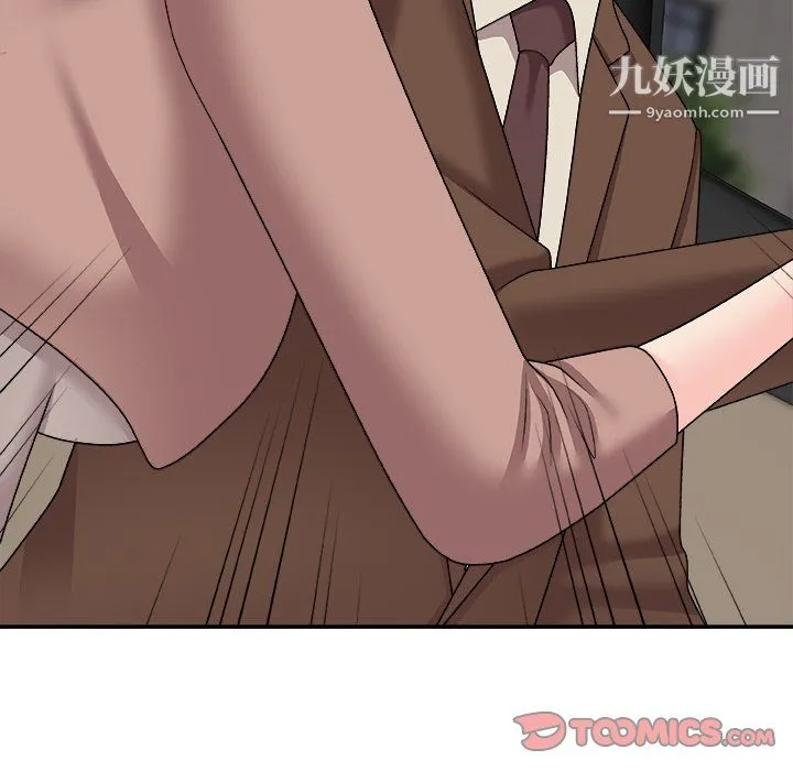 主播小姐 最终话 第138页