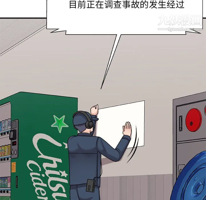 主播小姐 最终话 第153页
