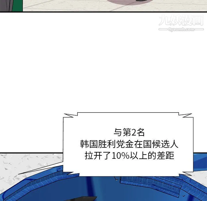 主播小姐 最终话 第161页