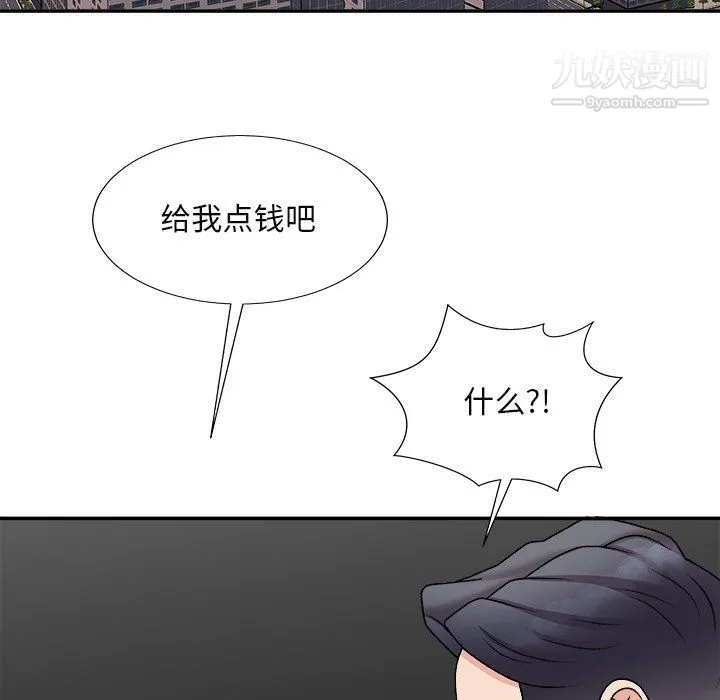 主播小姐 最终话 第114页