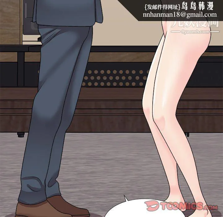 主播小姐 最终话 第84页