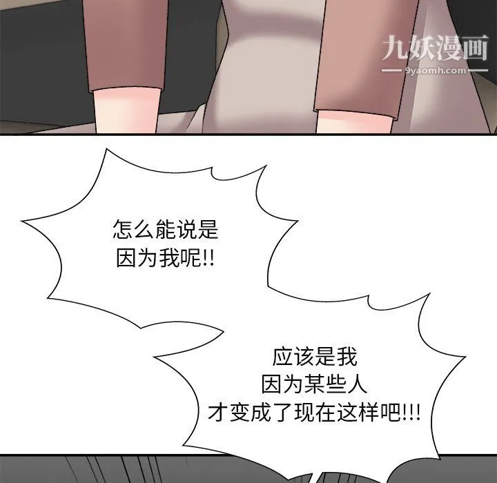主播小姐 最终话 第123页