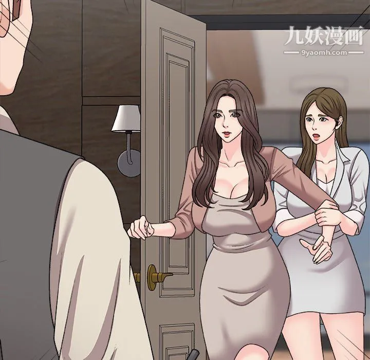 主播小姐 最终话 第24页