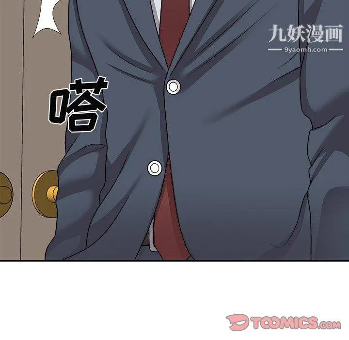 主播小姐 最终话 第66页