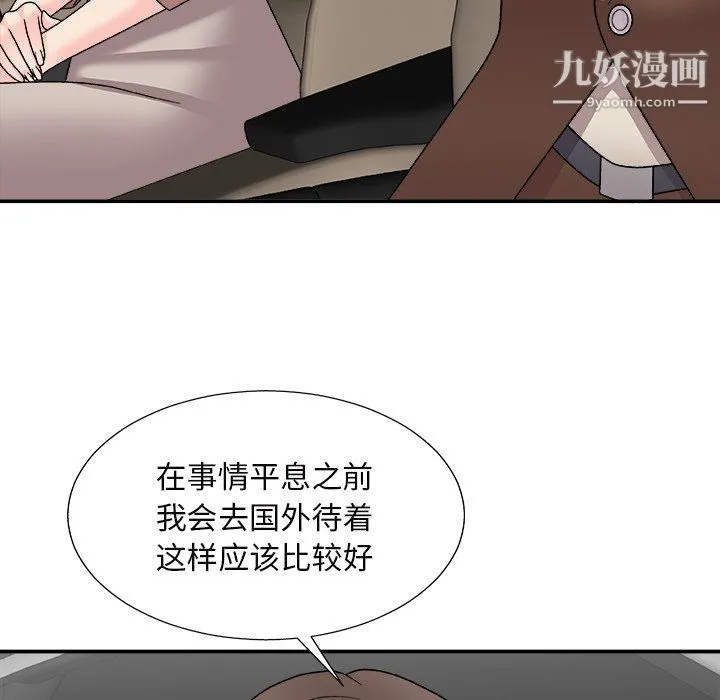 主播小姐 最终话 第116页