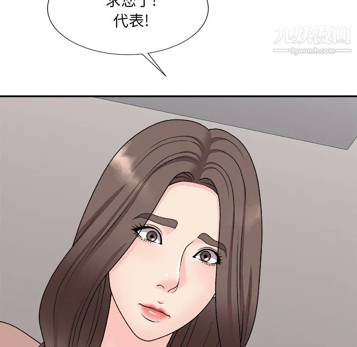 主播小姐 最终话 第35页