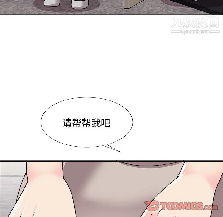 主播小姐 最终话 第30页