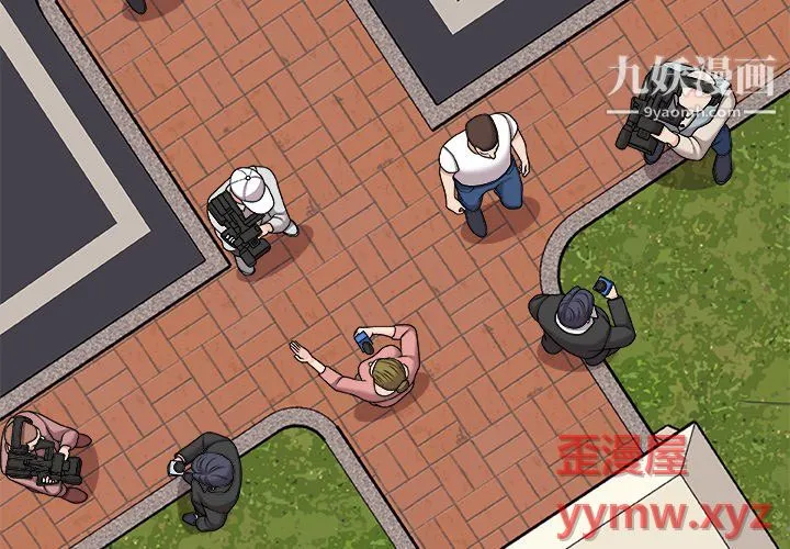 主播小姐 最终话 第4页