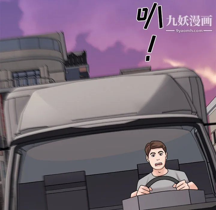 主播小姐 最终话 第141页