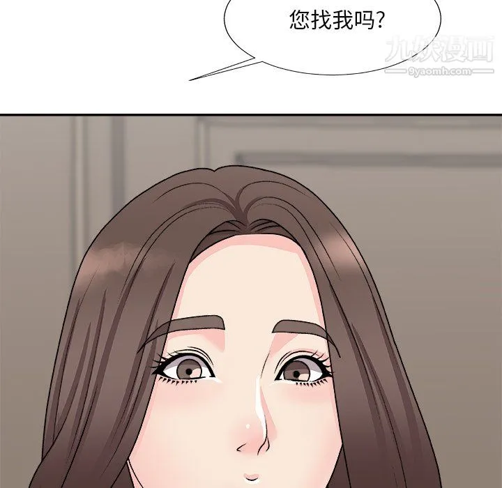 主播小姐 最终话 第55页