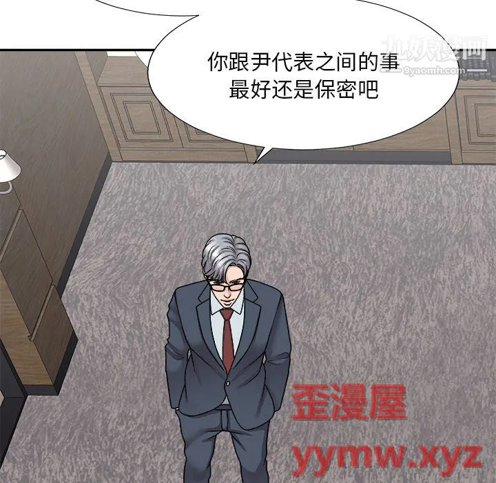 主播小姐 最终话 第90页