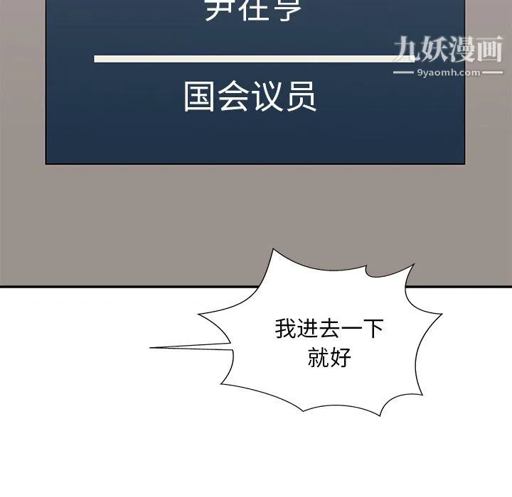 主播小姐 最终话 第20页