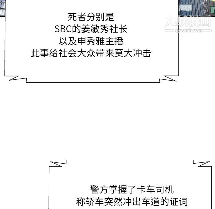 主播小姐 最终话 第152页