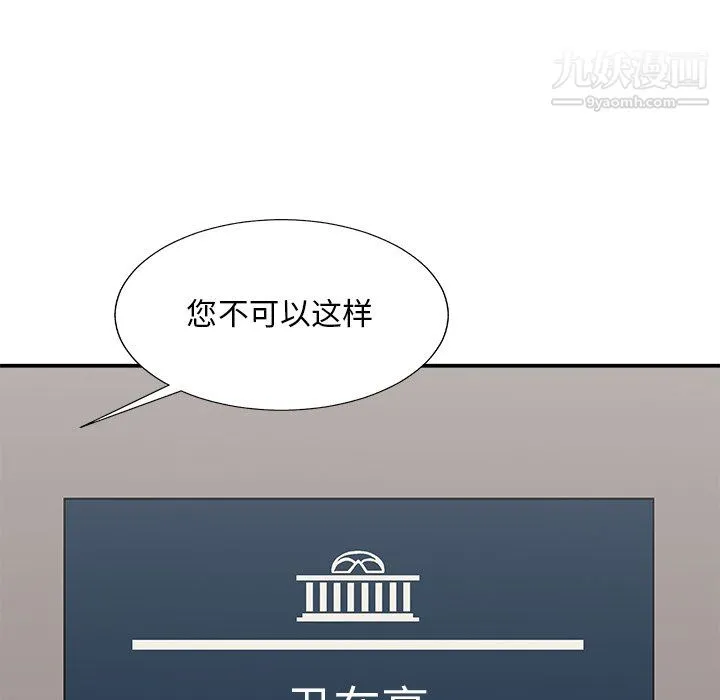 主播小姐 最终话 第19页