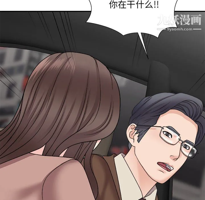 主播小姐 最终话 第137页
