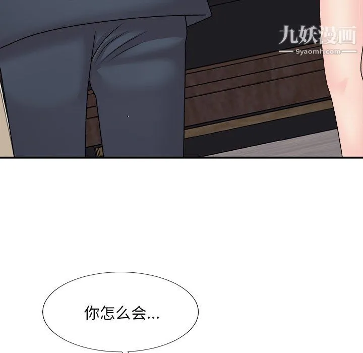 主播小姐 最终话 第59页