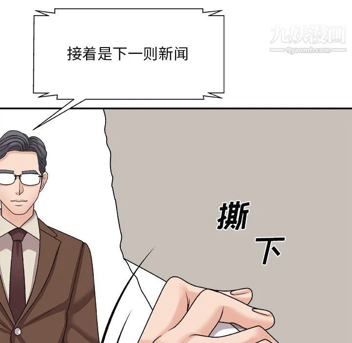 主播小姐 最终话 第155页