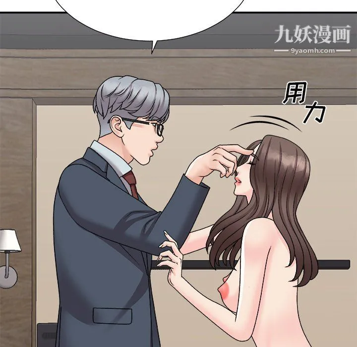 主播小姐 最终话 第83页