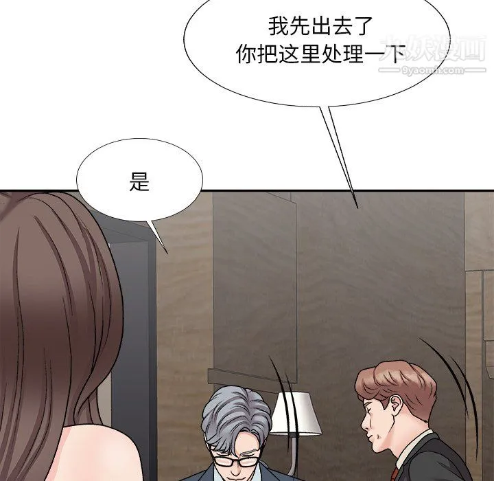 主播小姐 最终话 第62页
