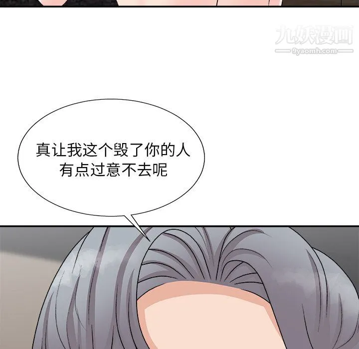 主播小姐 最终话 第69页