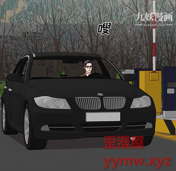 主播小姐 最终话 第104页