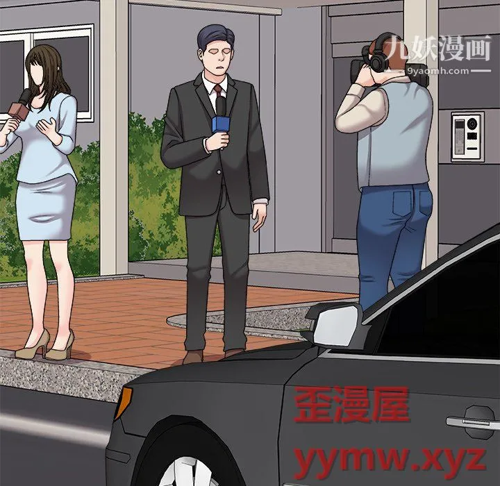 主播小姐 最终话 第7页